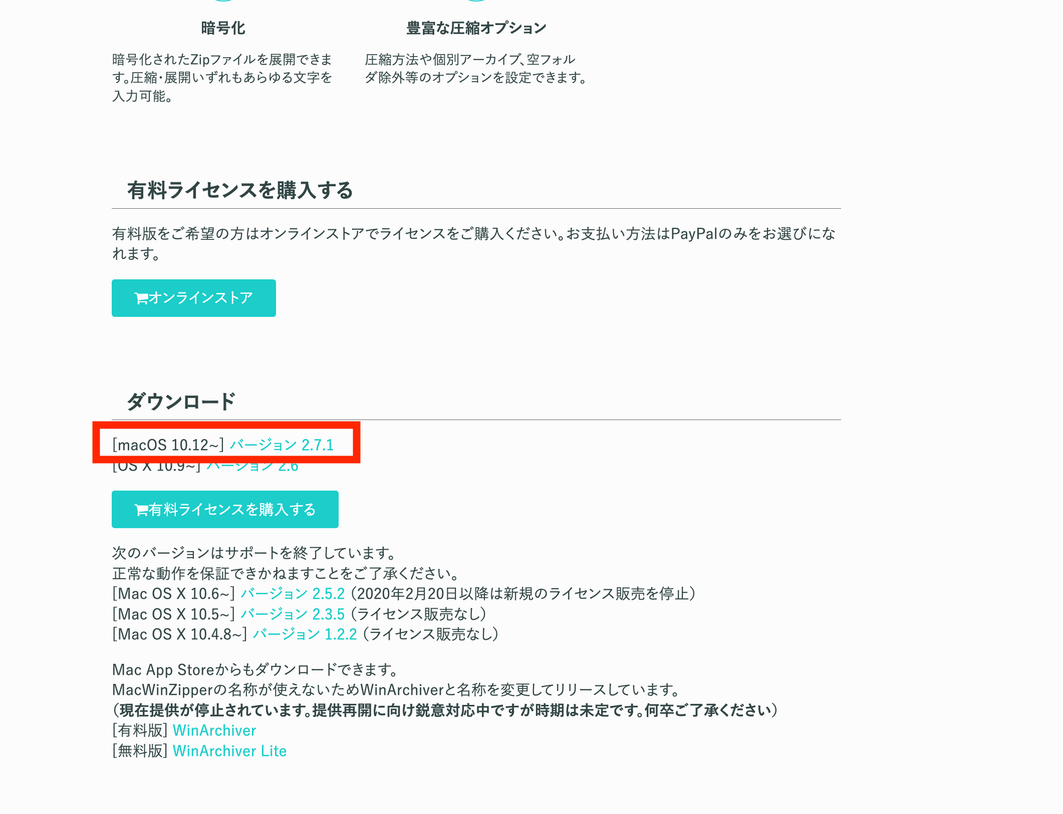 Macで作ったZipファイルの文字化けやエラーが起こらないようにする対策方法について - Creekvit.Inc